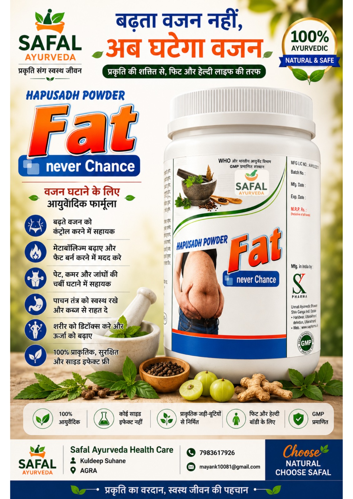 Hapusadh Powder — Fat Never Chance