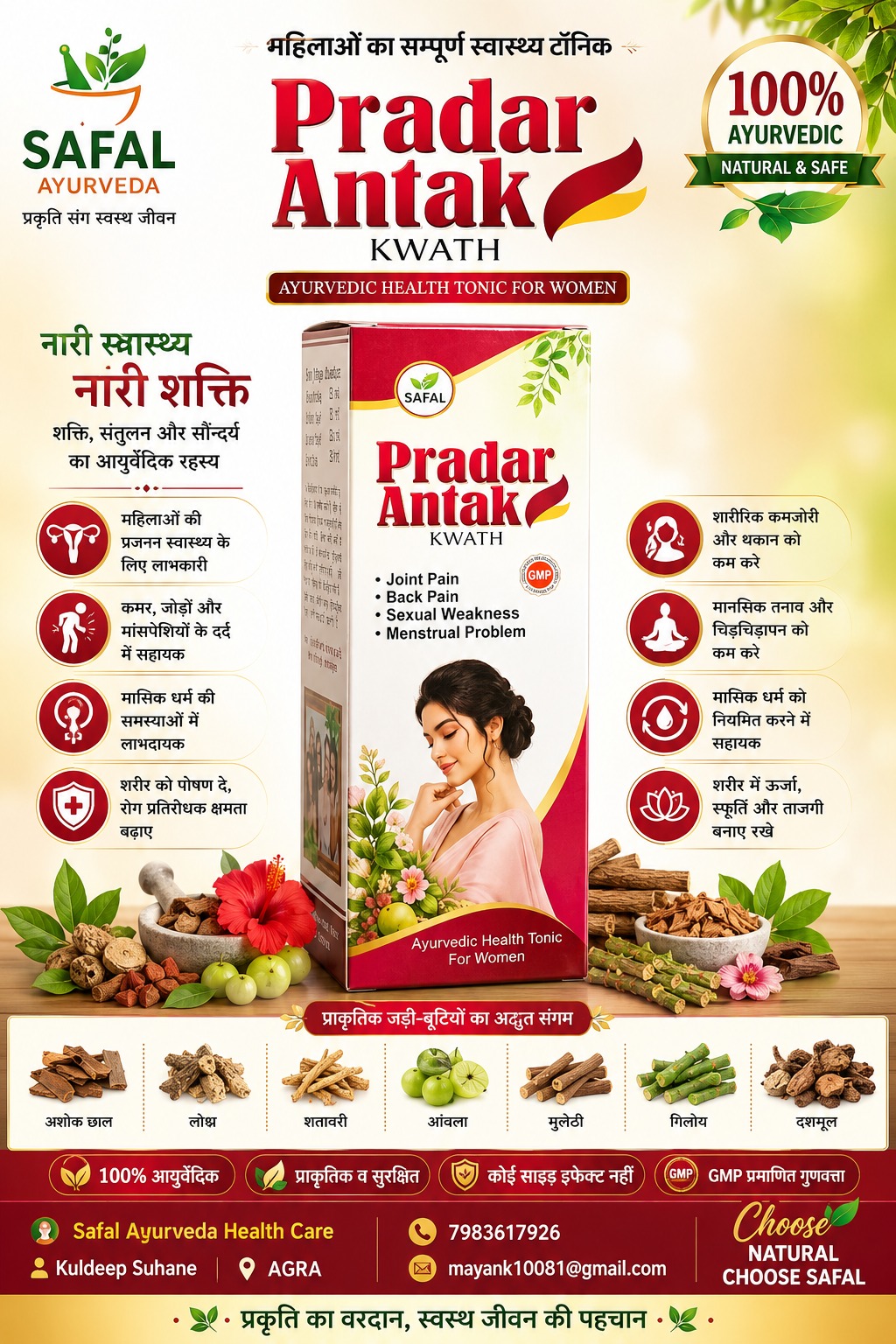 Pradar Antak Kwath — Women's Health Tonic