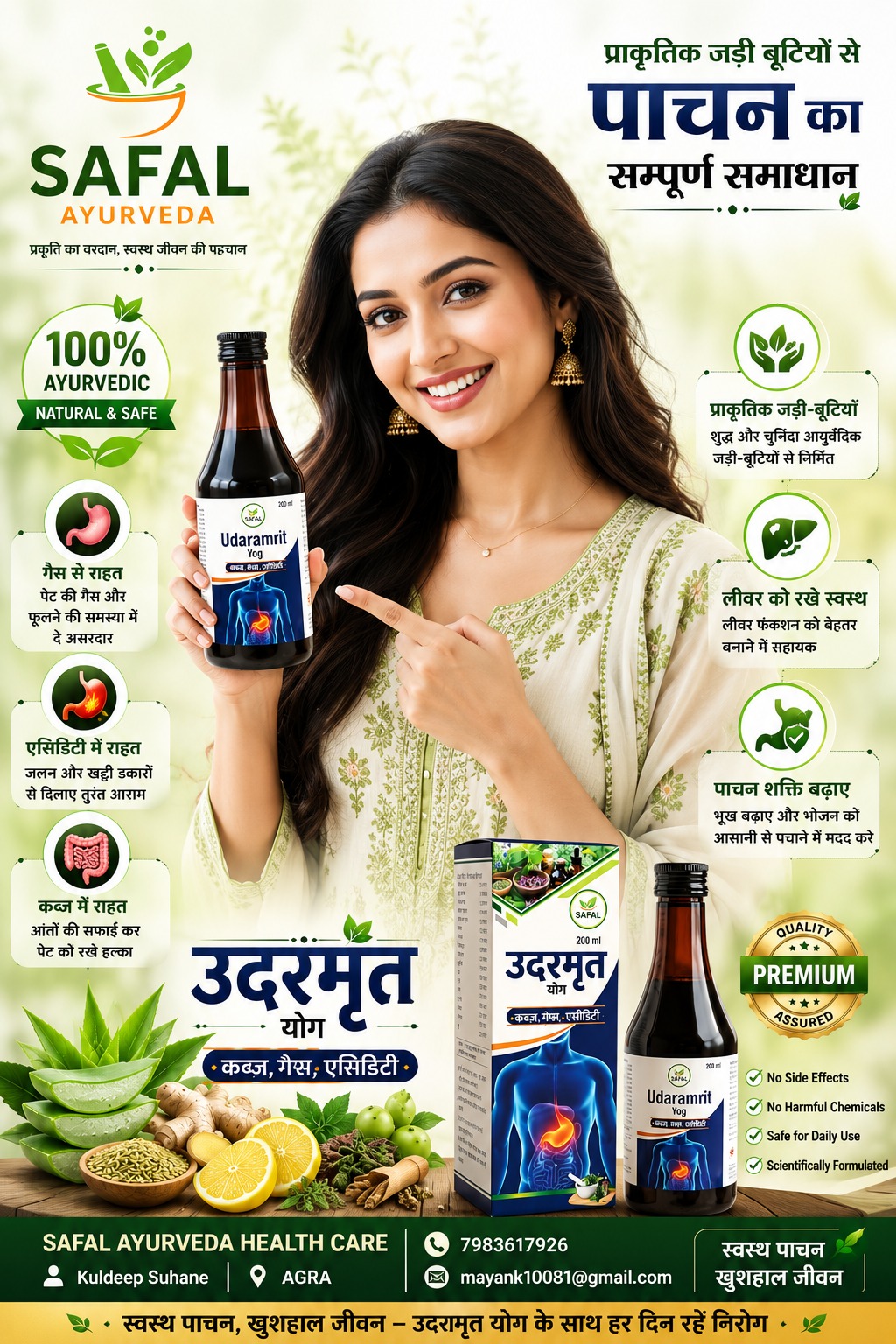 Udaramrit Yog — Ayurvedic Digestive Care
